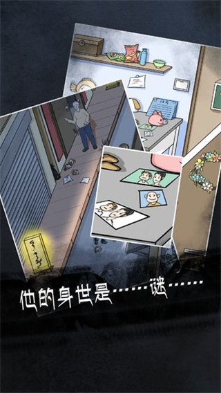 非人侦探图2
