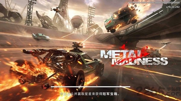 疯狂金属大吃鸡(1)