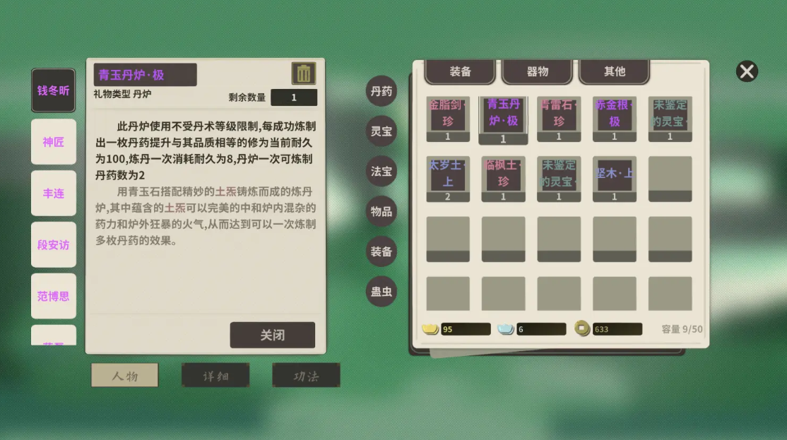 伏魔人偶万象游戏官方最新版