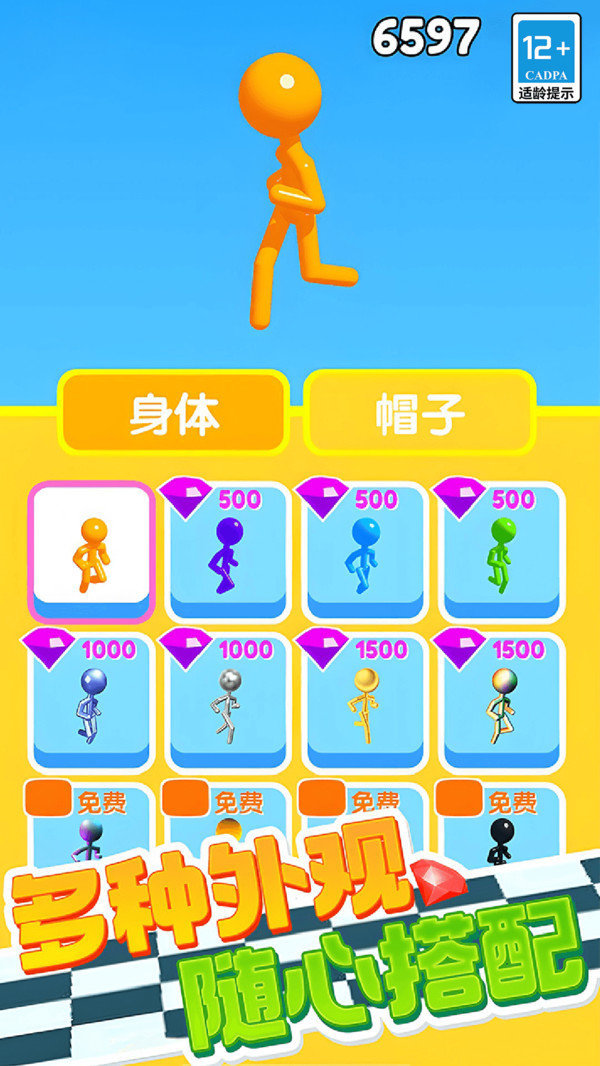 游戏截图