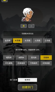 开山掌门游戏纯净最新版
