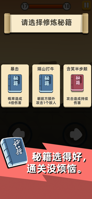疯狂砍怪兽游戏官方版(3)