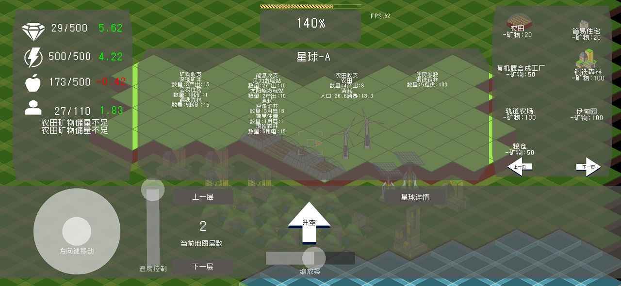 莫比乌斯计划手游版(2)