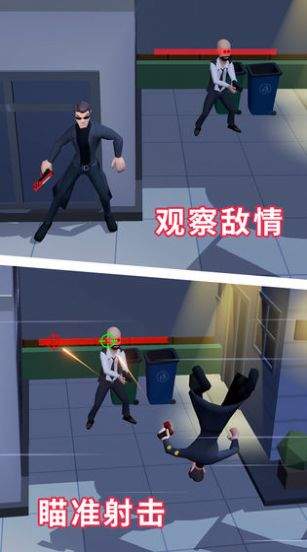 特工杀手模拟器(Ninja Sword: Shot Souce)安卓版(1)