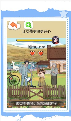 我爸是厂长2安卓免费版(2)