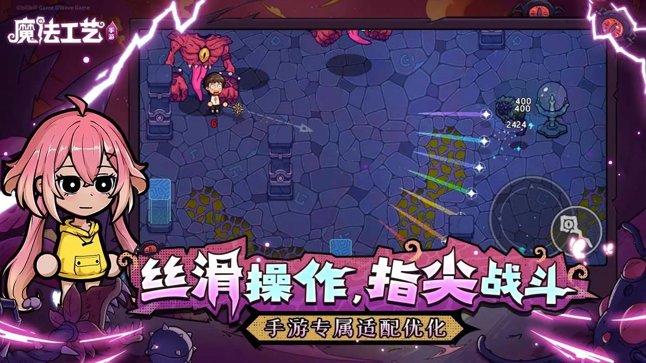 魔法工艺手机版(1)