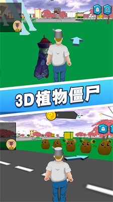 花园植物战争3D安卓官方版(1)