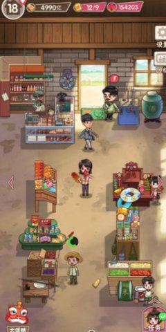 童年杂货店截图3