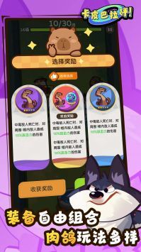 卡皮巴拉砰游戏纯净版(1)