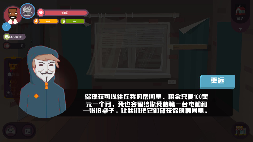 黑客模拟器2