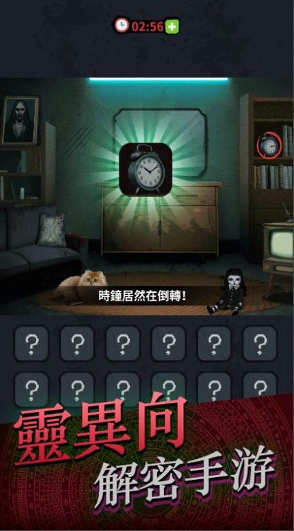 灵异侦缉档案手游直装版(1)