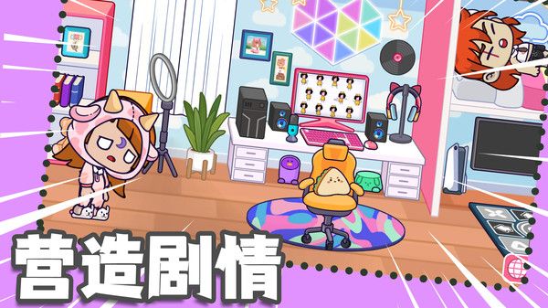 梦幻小镇生活(3)