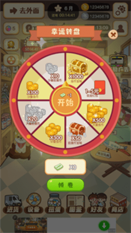忘忧便利店游戏纯净版截图1