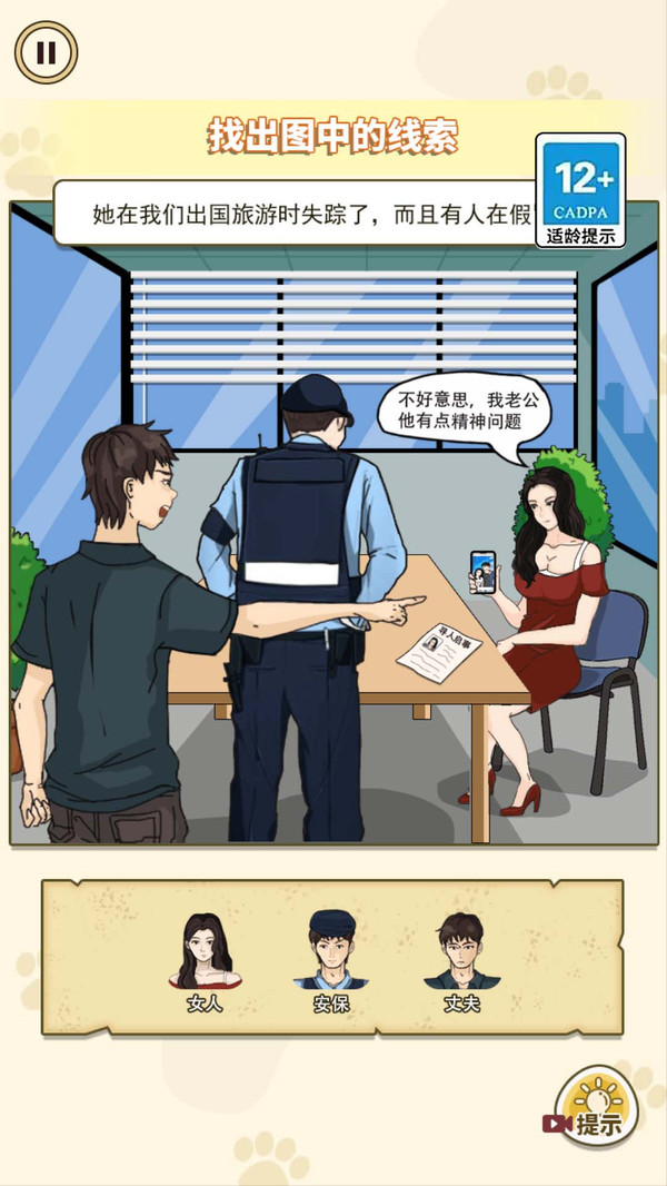 诡异消失的她(2)