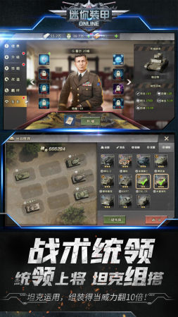 迷你装甲手机版(4)