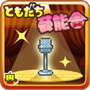 朋友的艺能舍安卓免费版