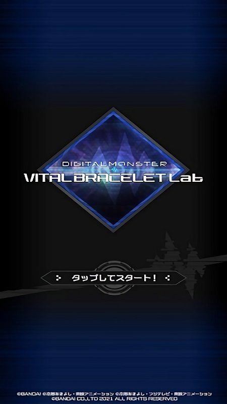 数码宝贝生命手环最新版