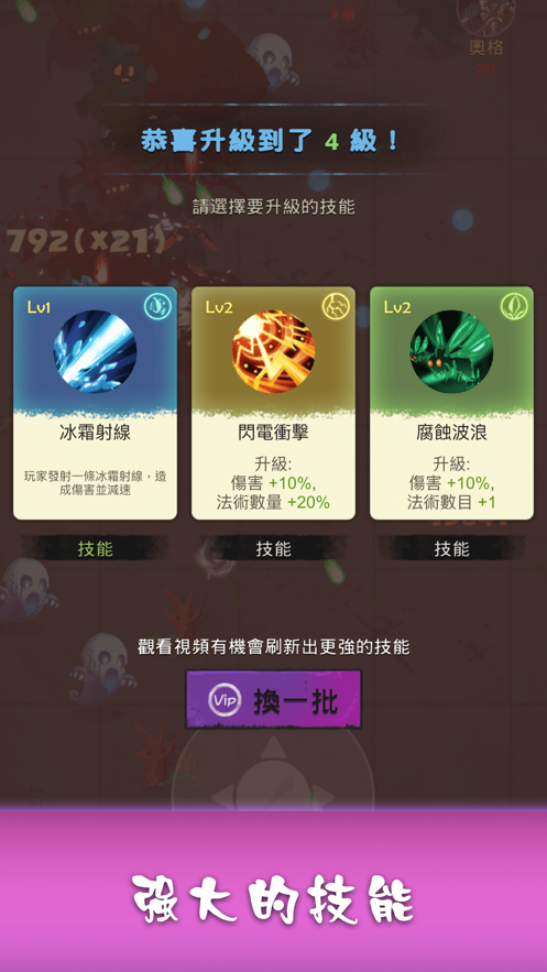 最强巫师(Super Wizard)通用版(3)