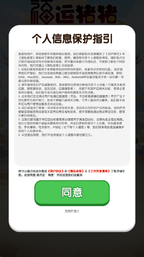 福运猪猪(3)