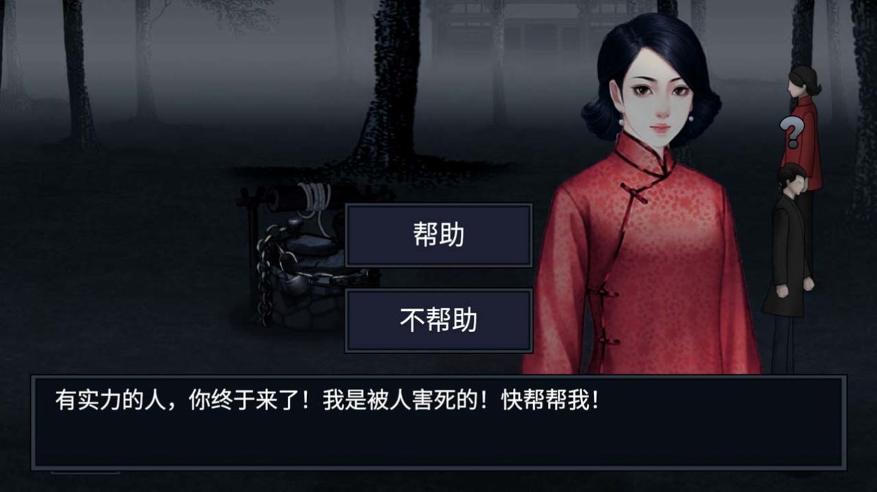 纸人回魂2午夜新娘游戏完整版(3)