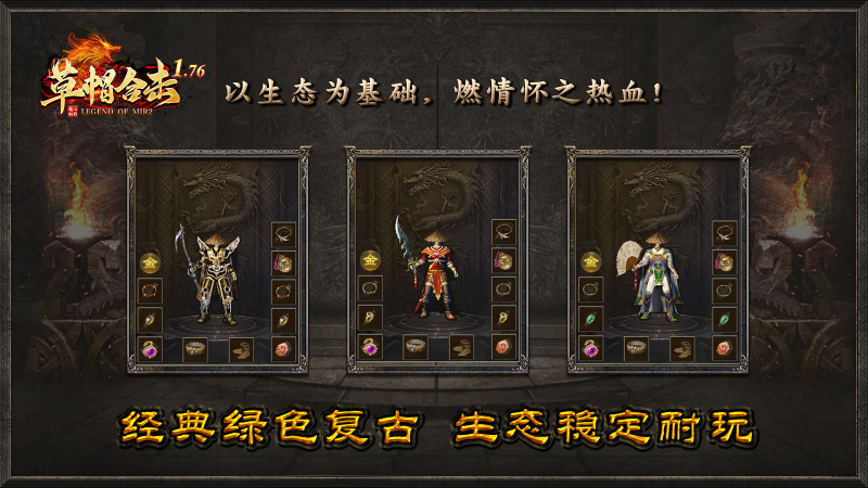 草帽176合击(3)
