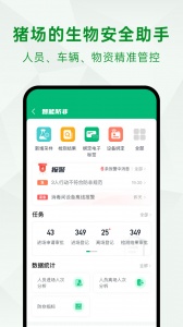 未来猪场pro
