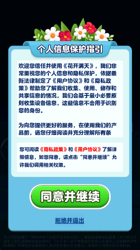 花开满天(3)