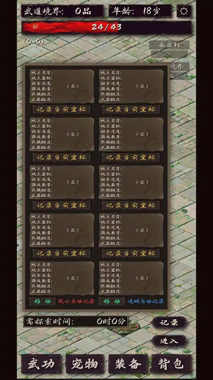 震惊闯江湖要靠狗(2)