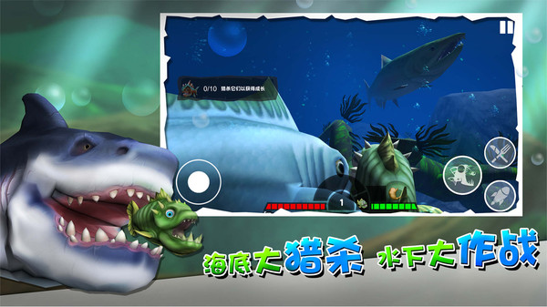 海底大厮杀手机最新版(3)