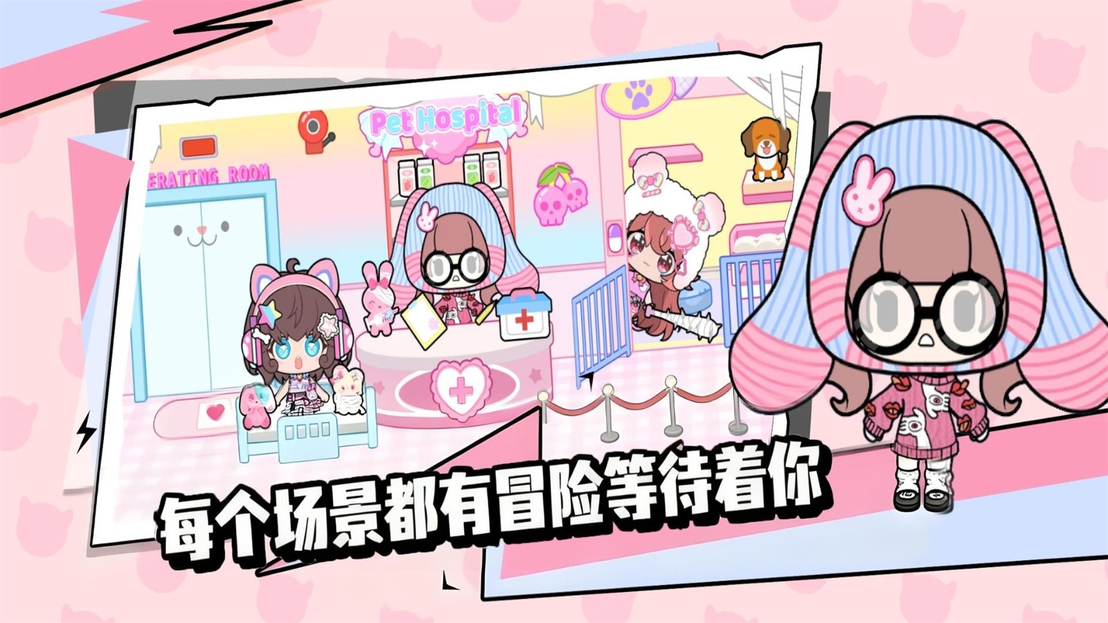 米加世界乐园原版(3)