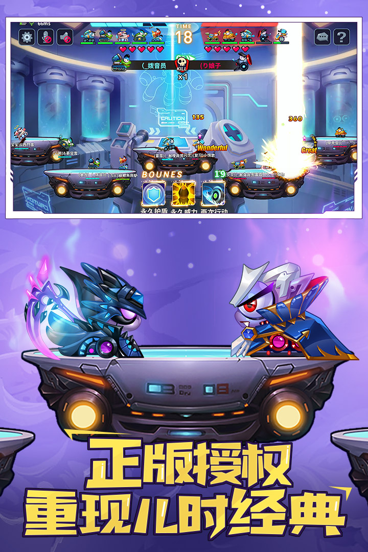 地球保卫战图2