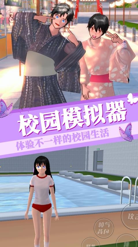 梦幻樱花少女模拟安卓直装版(3)