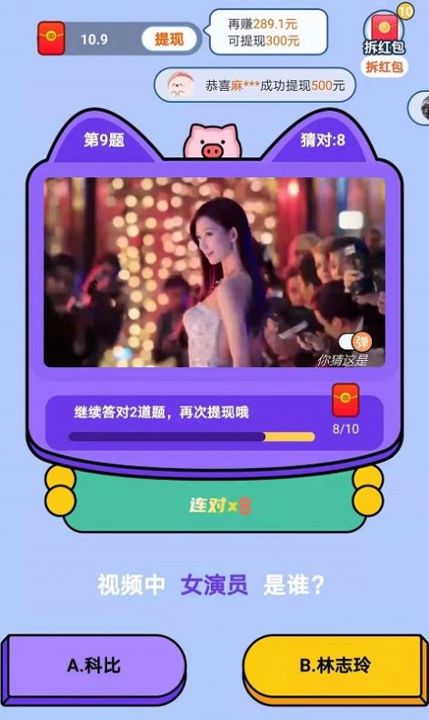 你猜这是谁手游无广告版