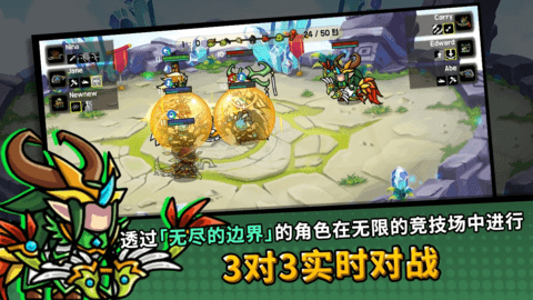 无尽的竞技场(Endless Arena)手游无广告版(2)