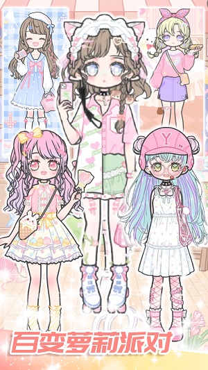 可爱少女制作免费原版