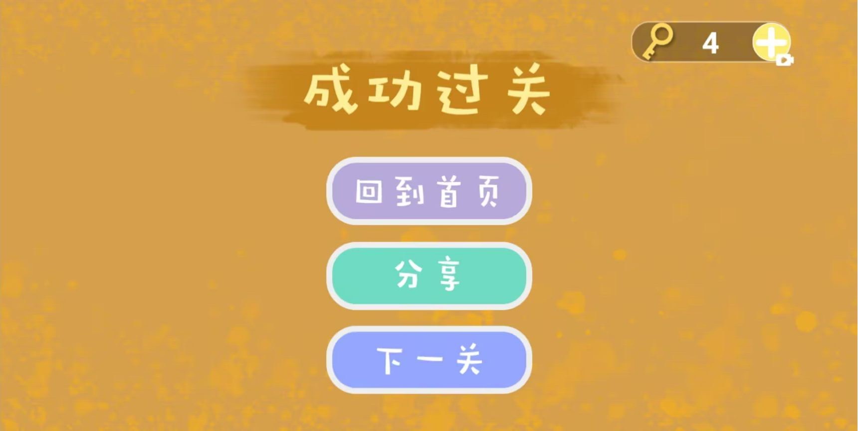 魔性脑洞解压手机最新版(2)