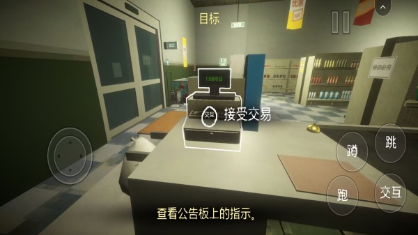 便利店员工游戏无广告版(1)