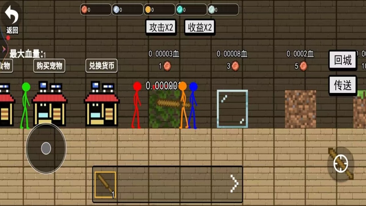 动作激斗火柴人通用版(3)