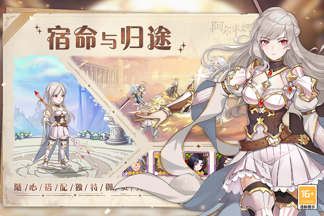 阿尔米娅赞歌直装版(1)