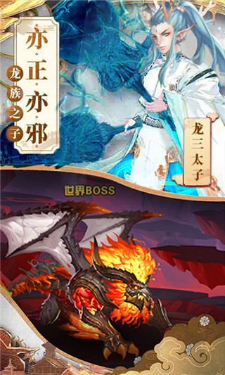 哪吒不能死手机免费版(3)