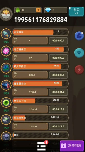 异界资本家免费版(3)