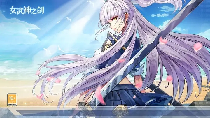 女武神之剑安卓直装版(1)