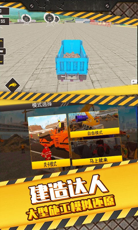 机场建设模拟器安卓免费版