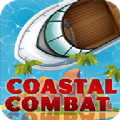 海上的小船作战(Coastal-Combat)游戏官方最新版
