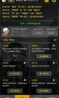 开山掌门游戏纯净最新版
