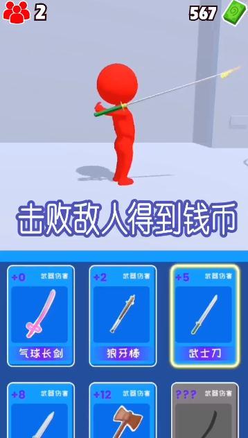 涂鸦格斗大师原版