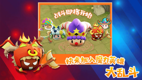 魔力大对决游戏绿色版图2