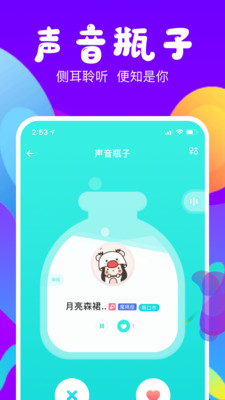 侧耳手机免费版