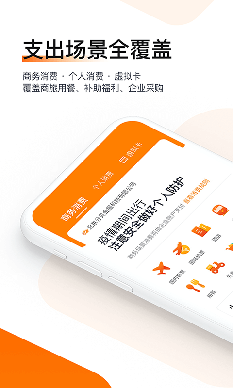 分贝通手机最新版