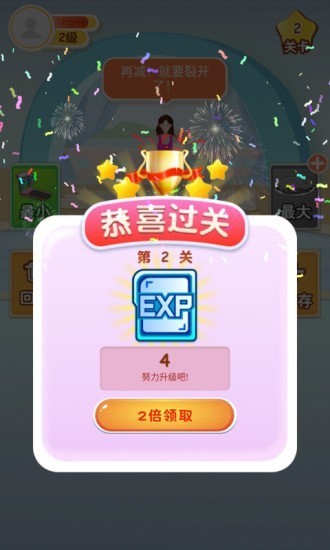 体重保卫战游戏安装包